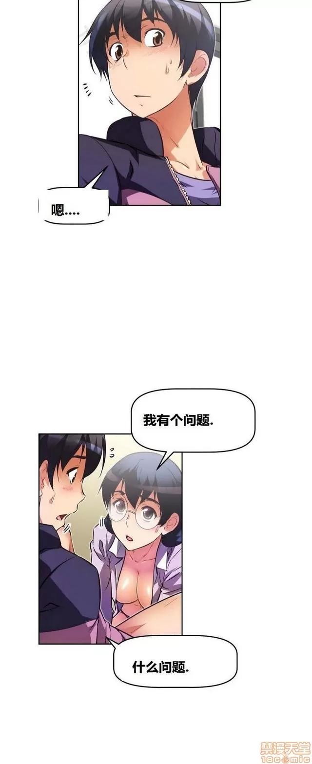 我的超级女友 2241-2657.zip 第205页