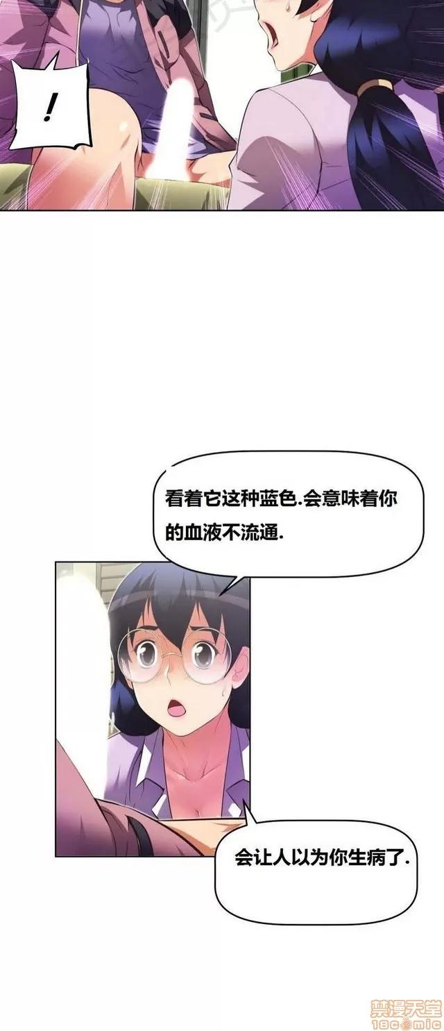 我的超级女友 2241-2657.zip 第209页