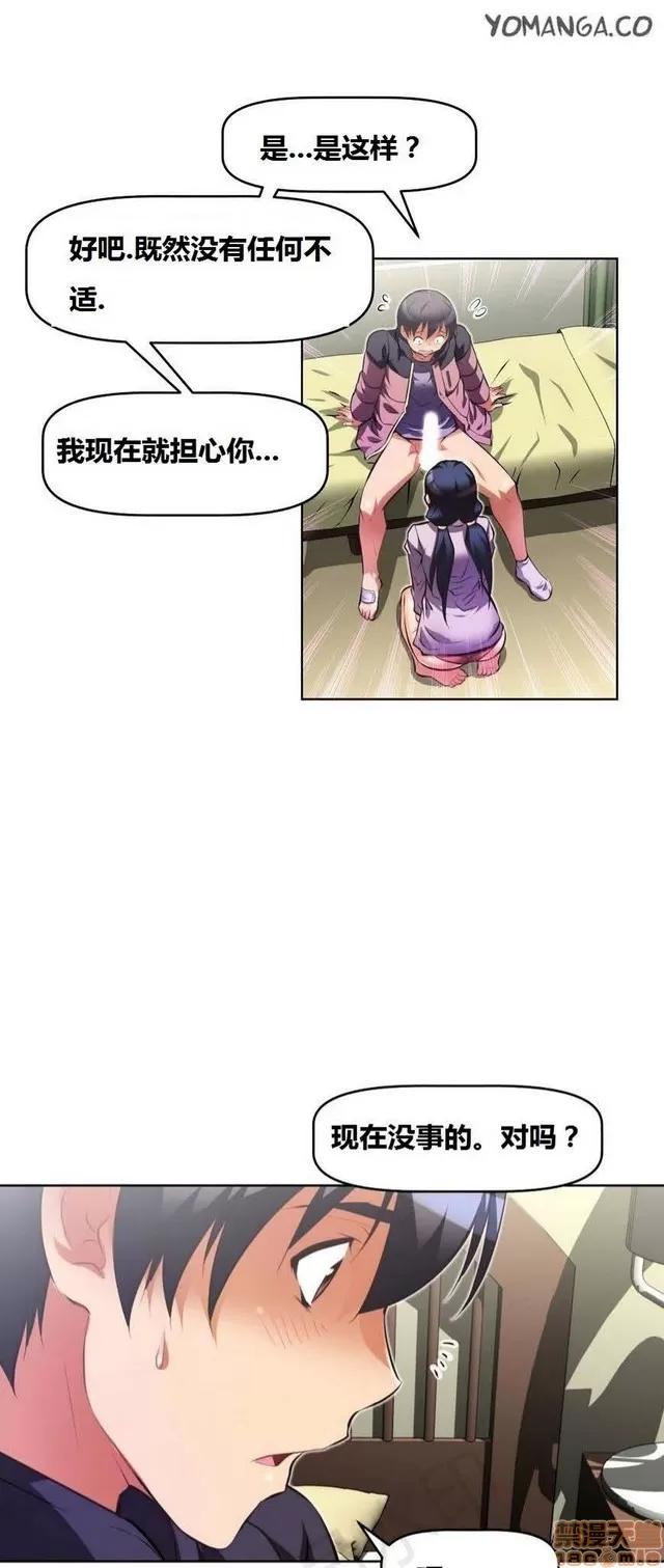 我的超级女友 2241-2657.zip 第210页