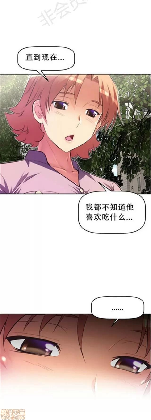 我的超级女友 2241-2657.zip 第229页
