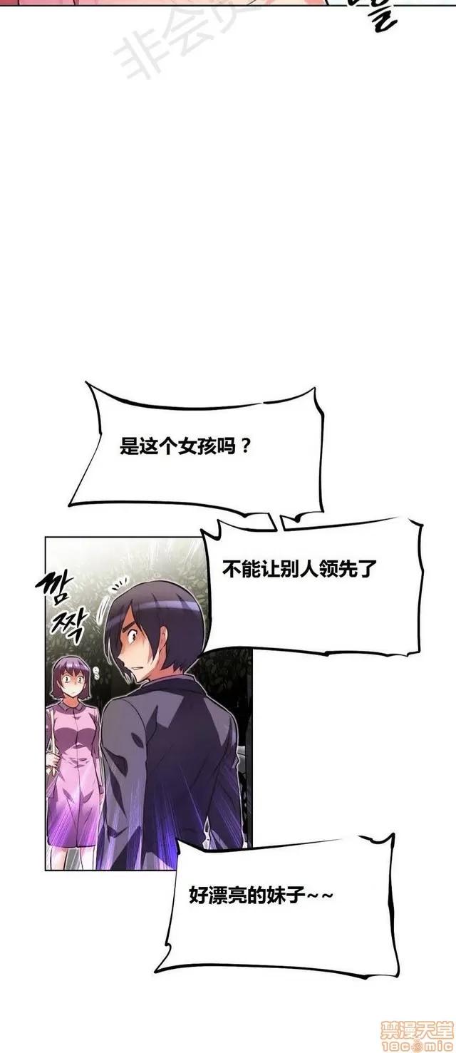 我的超级女友 2241-2657.zip 第233页