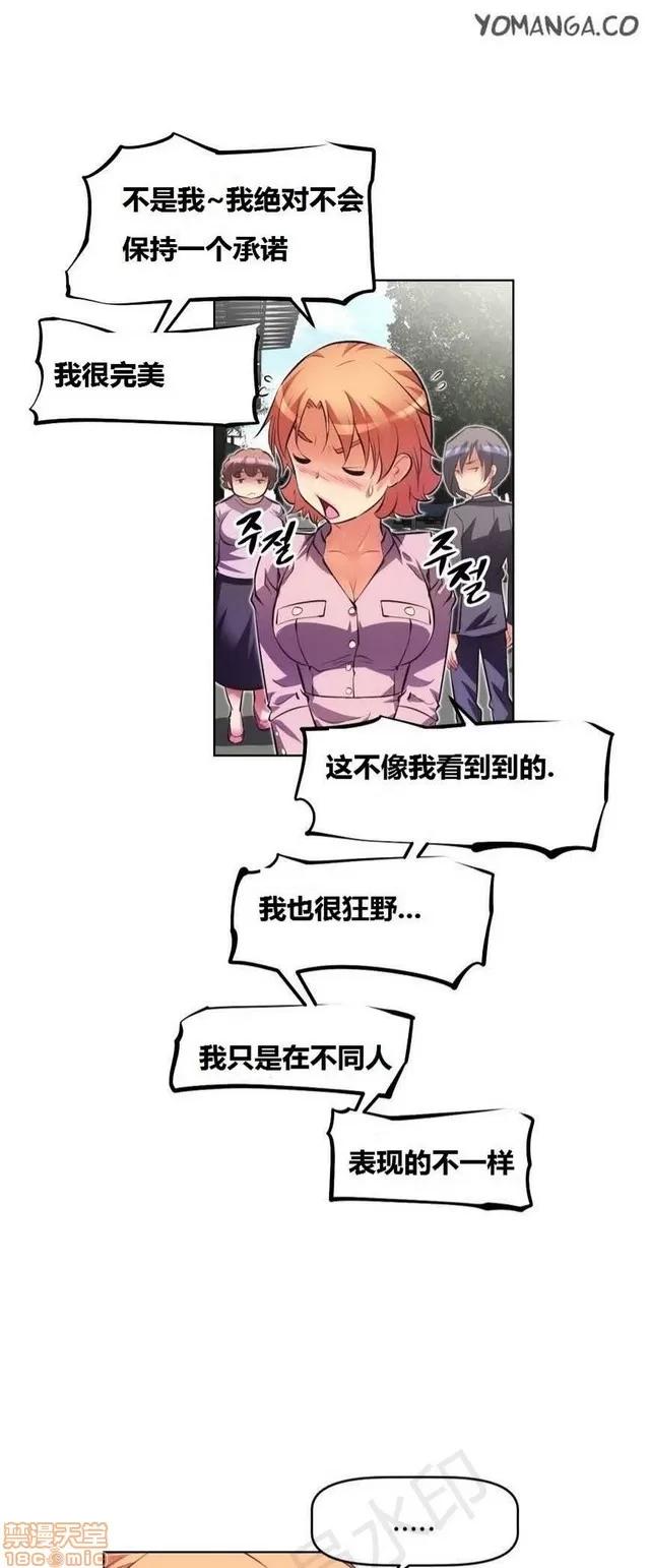 我的超级女友 2241-2657.zip 第234页