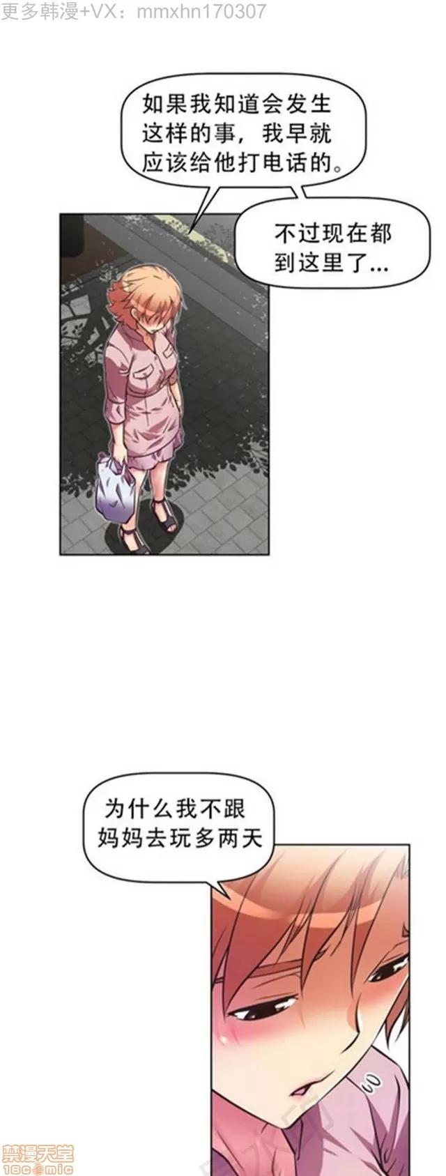 我的超级女友 2241-2657.zip 第248页