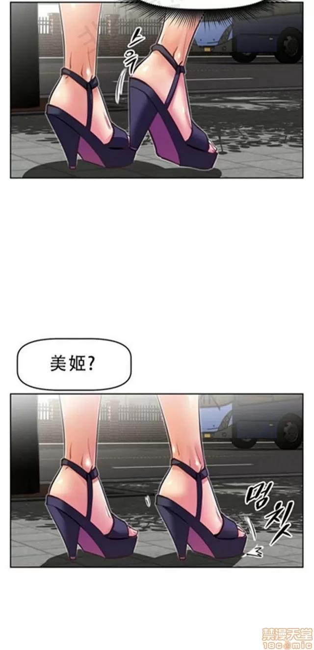 我的超级女友 2241-2657.zip 第251页