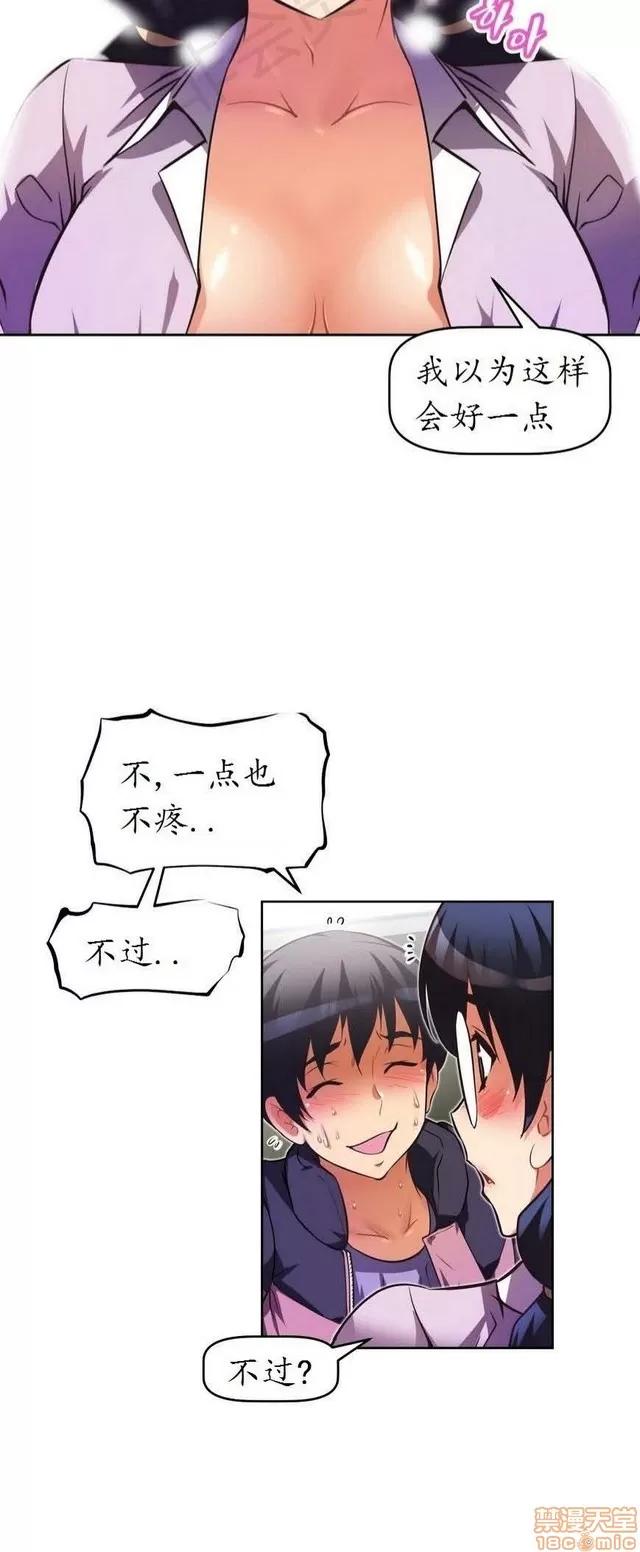 我的超级女友 2241-2657.zip 第259页