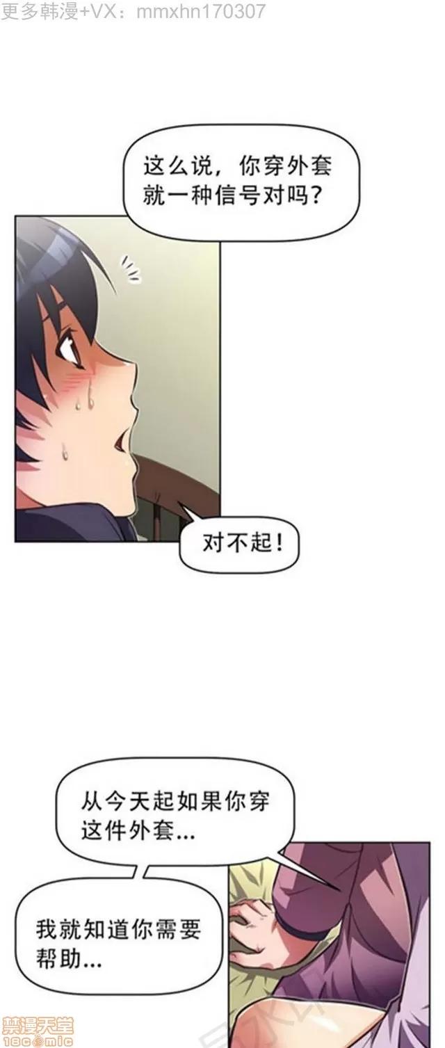 我的超级女友 2241-2657.zip 第264页