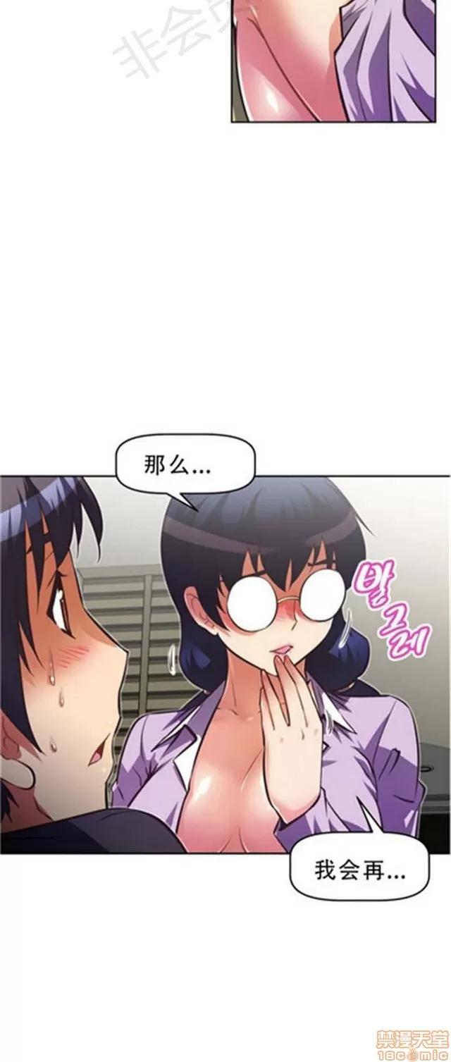 我的超级女友 2241-2657.zip 第265页