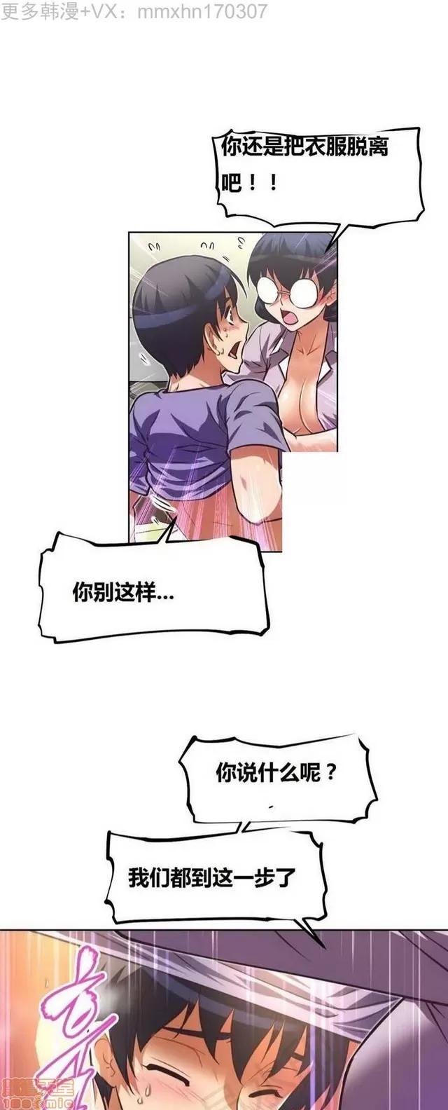 我的超级女友 2241-2657.zip 第268页