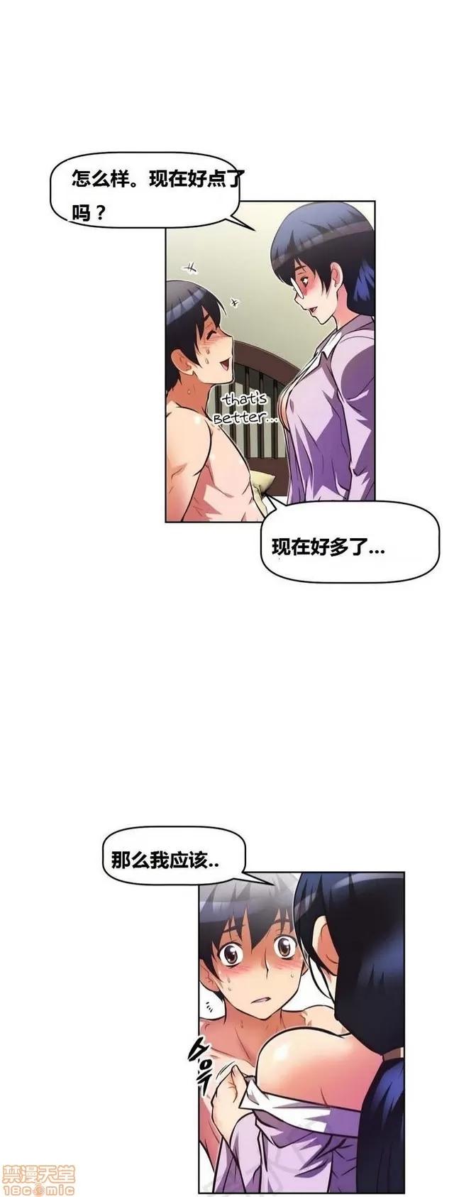 我的超级女友 2241-2657.zip 第270页