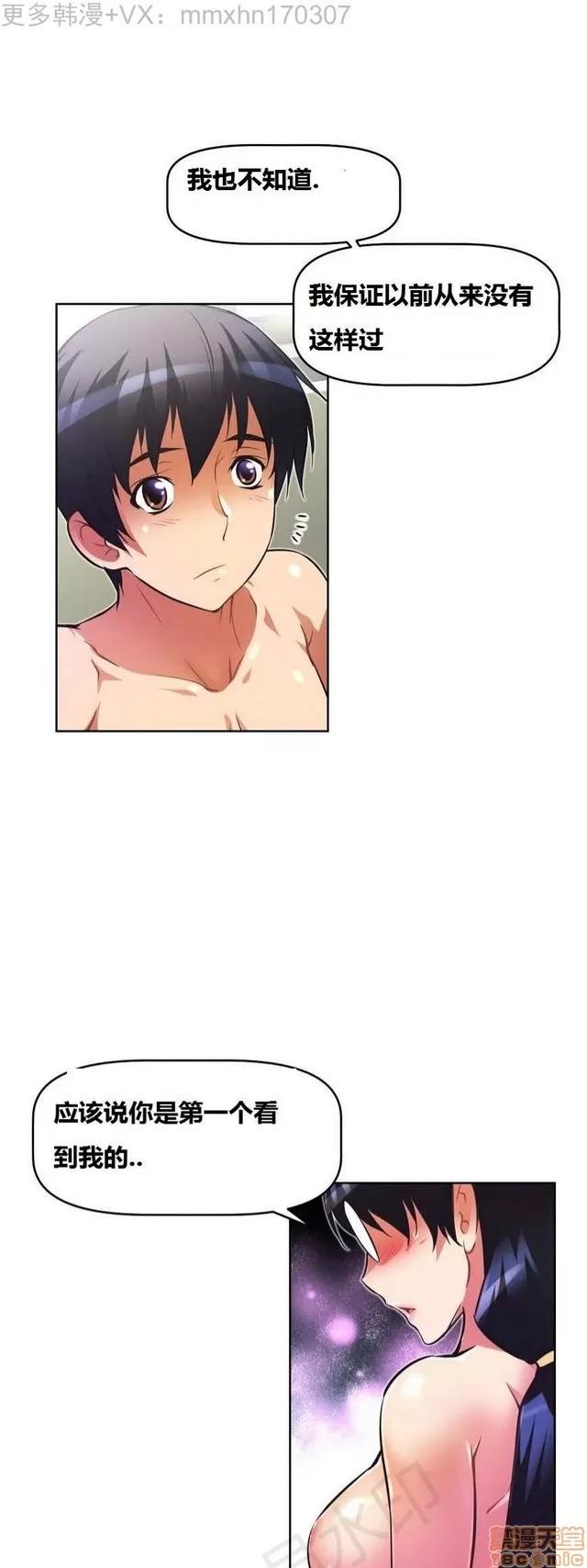 我的超级女友 2241-2657.zip 第280页