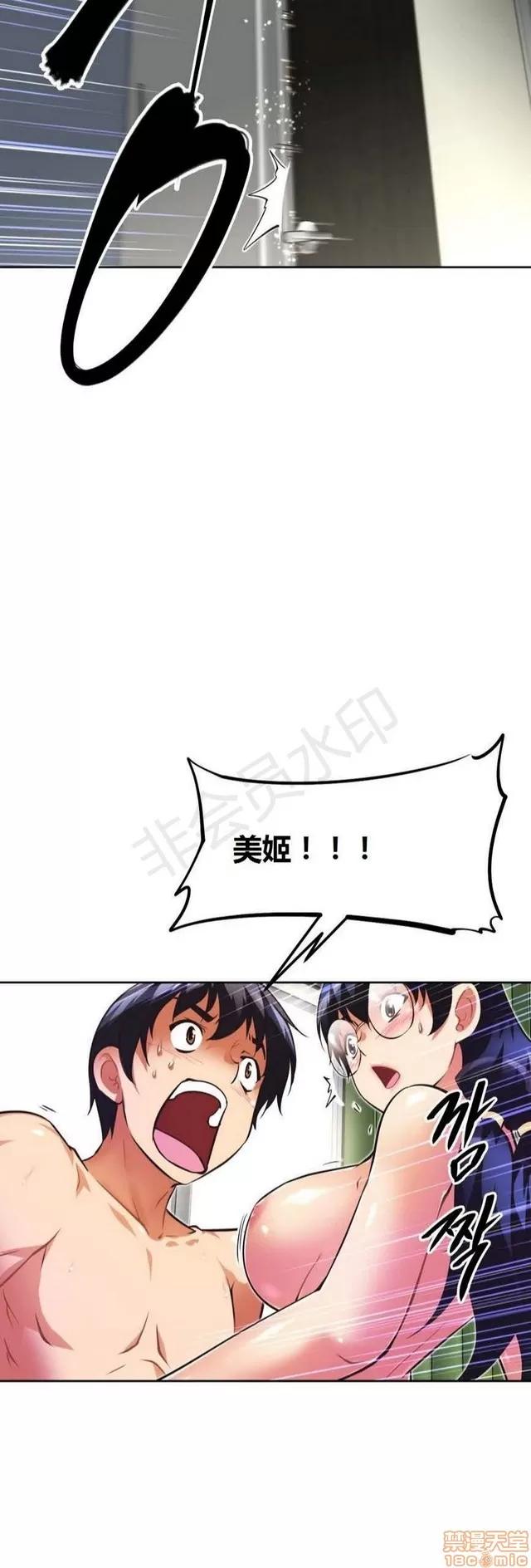我的超级女友 2241-2657.zip 第308页