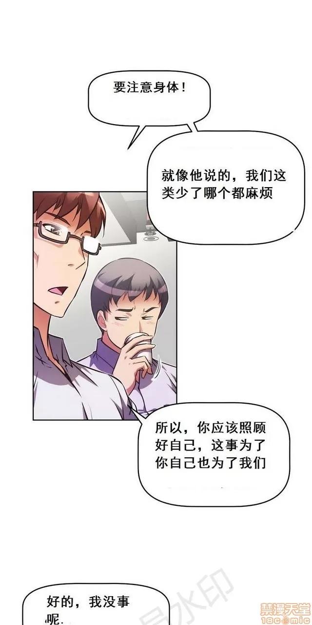我的超级女友 2241-2657.zip 第360页