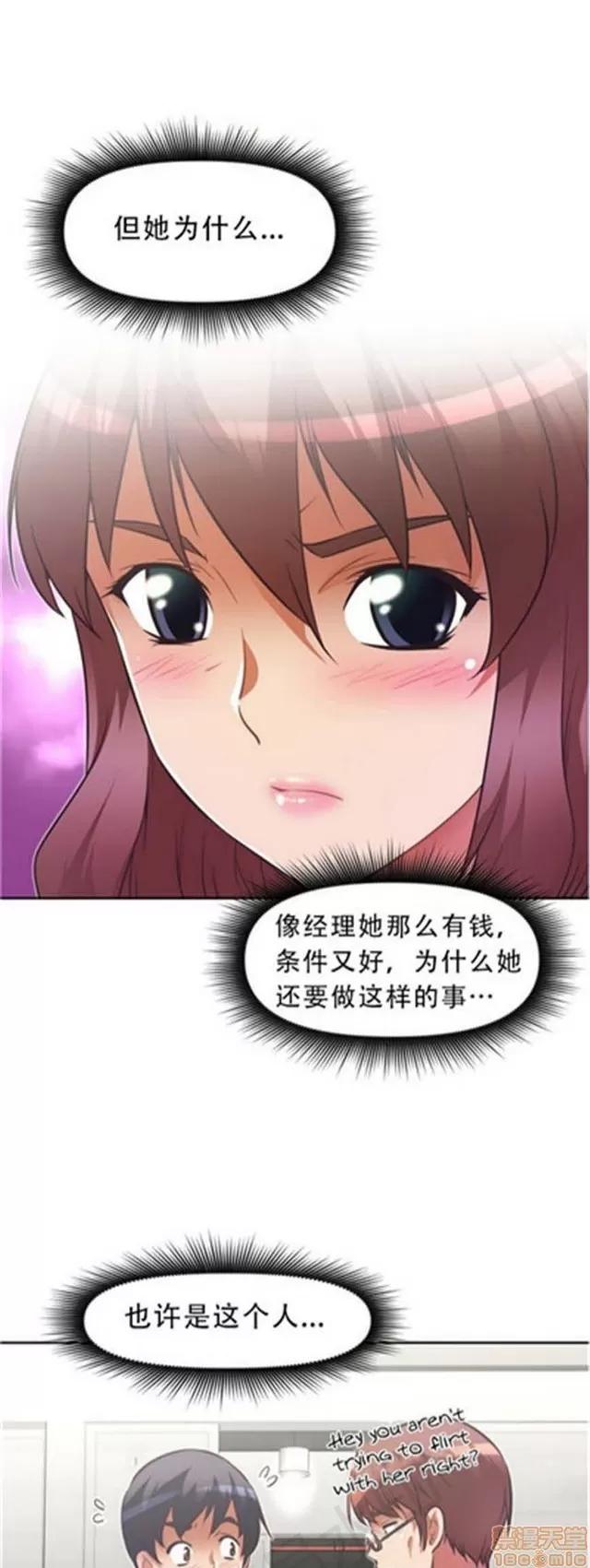 我的超级女友 2241-2657.zip 第384页