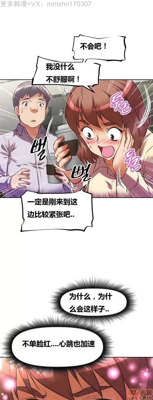 我的超级女友 2241-2657.zip 第390页