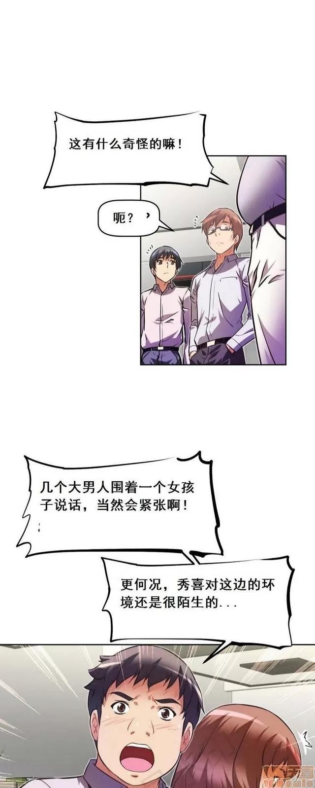 我的超级女友 2241-2657.zip 第392页
