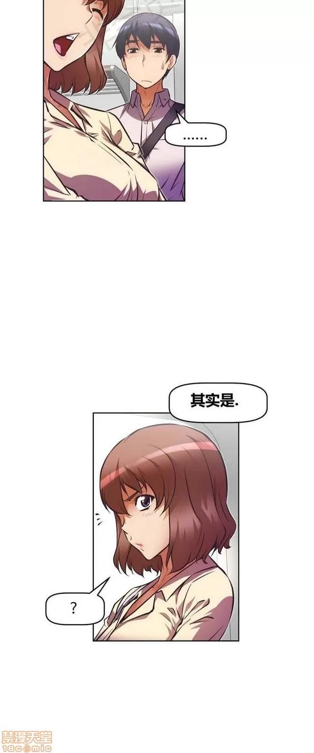 我的超级女友 2658-3095.zip 第6页
