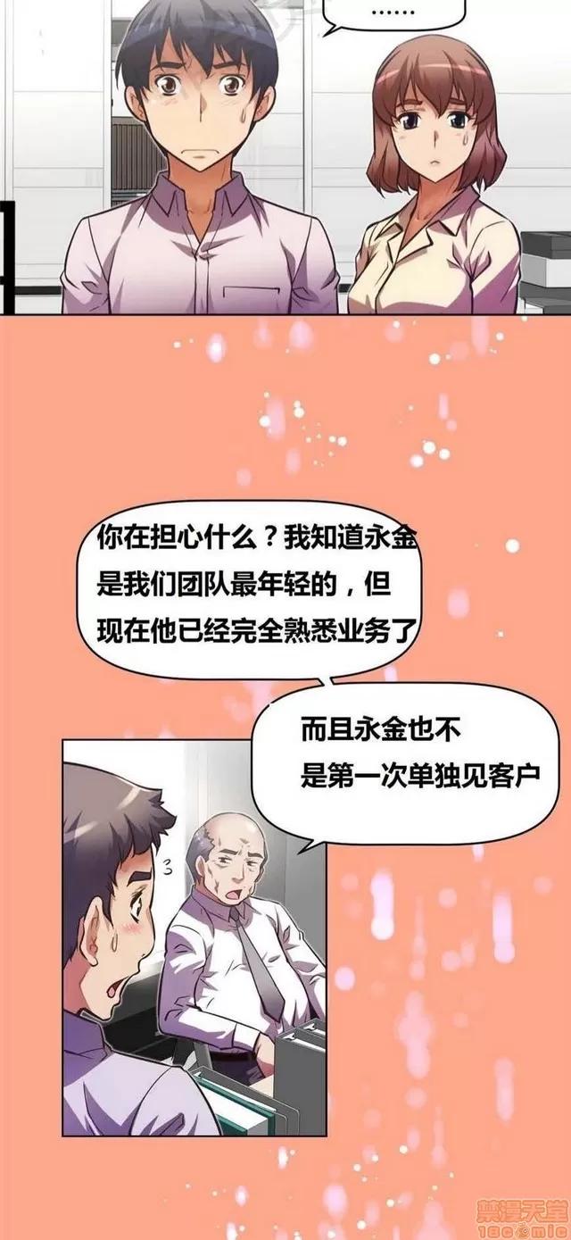 我的超级女友 2658-3095.zip 第12页