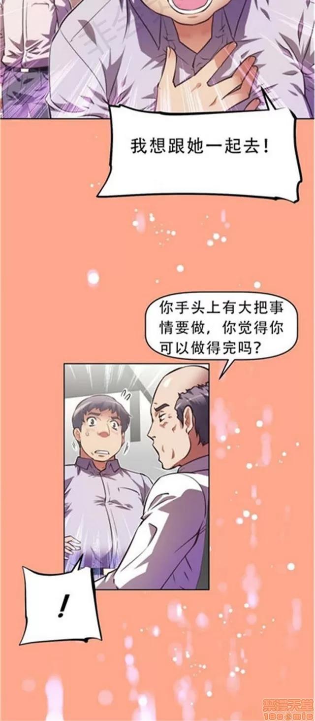 我的超级女友 2658-3095.zip 第14页