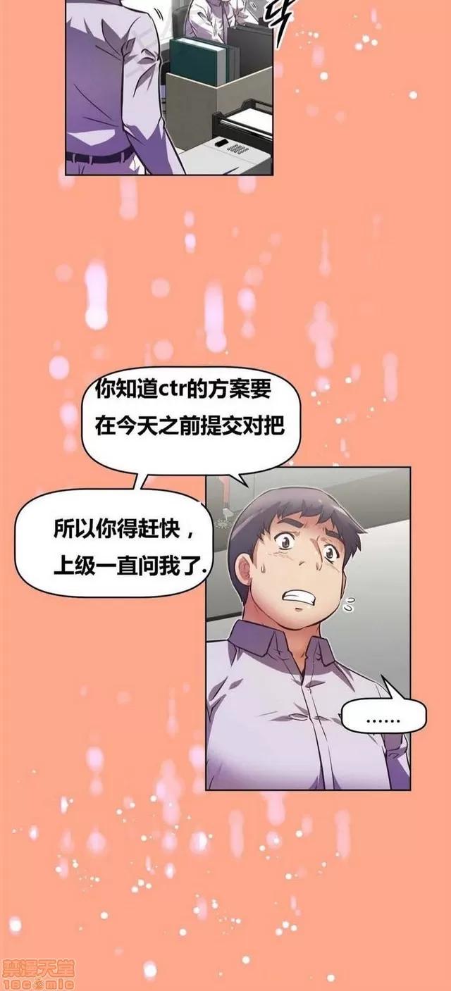 我的超级女友 2658-3095.zip 第16页