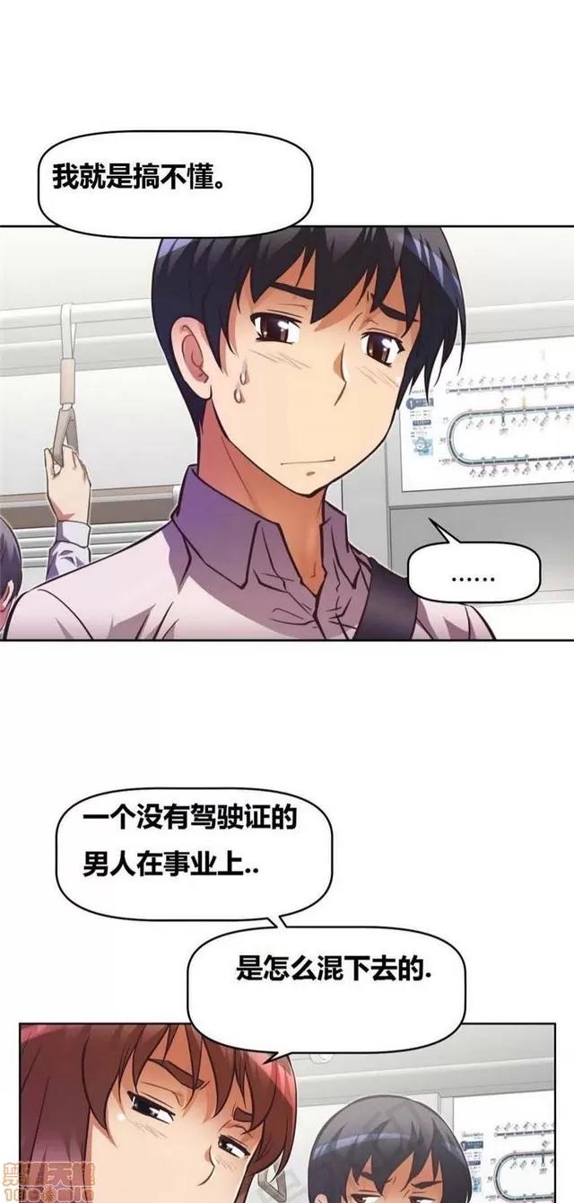 我的超级女友 2658-3095.zip 第19页