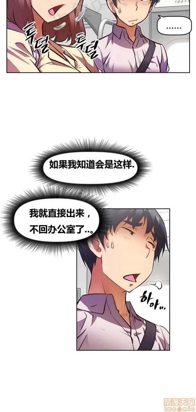 我的超级女友 2658-3095.zip 第20页