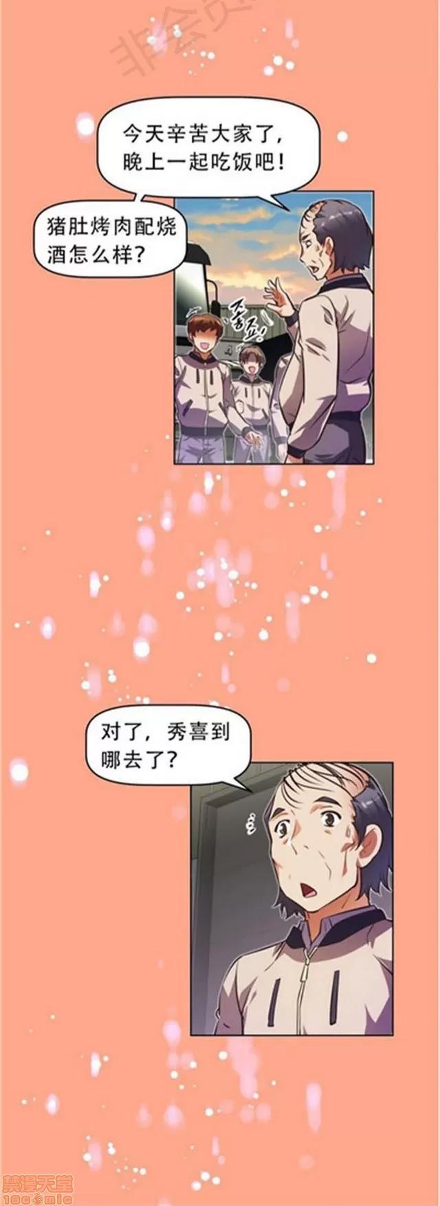 我的超级女友 2658-3095.zip 第26页