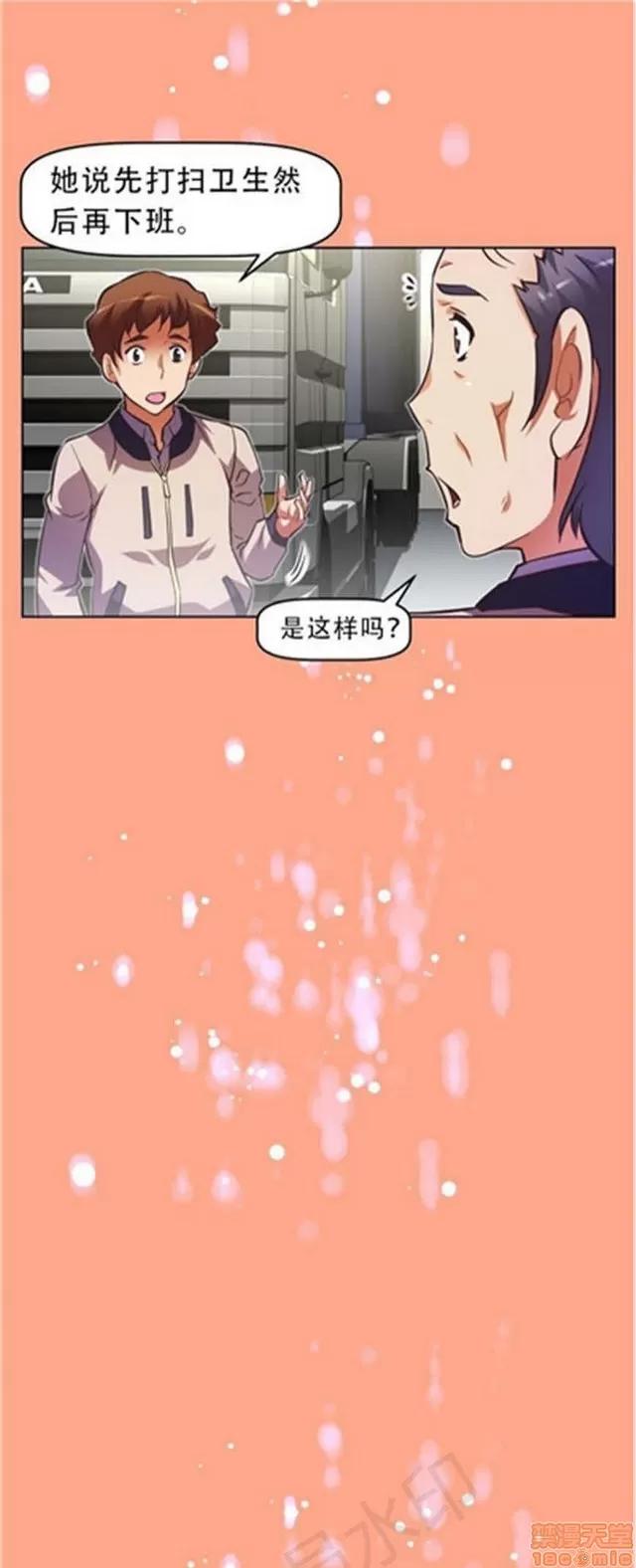 我的超级女友 2658-3095.zip 第27页