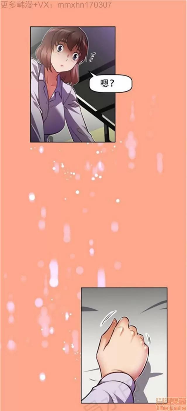 我的超级女友 2658-3095.zip 第33页