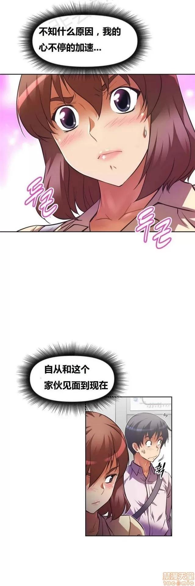 我的超级女友 2658-3095.zip 第44页
