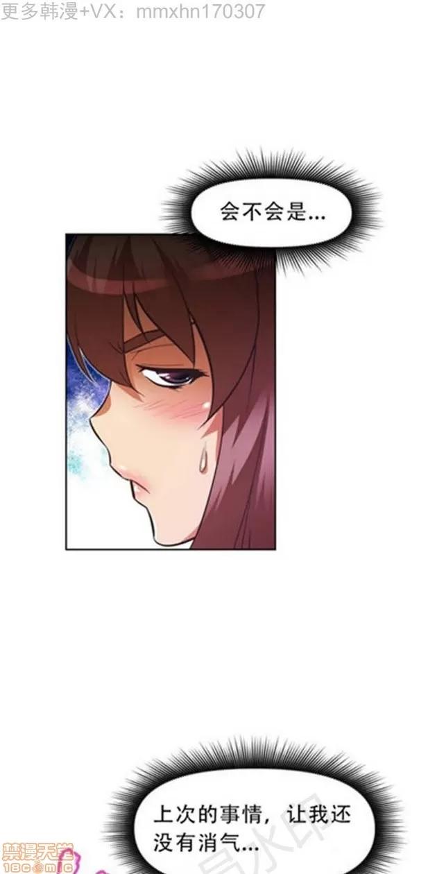 我的超级女友 2658-3095.zip 第45页