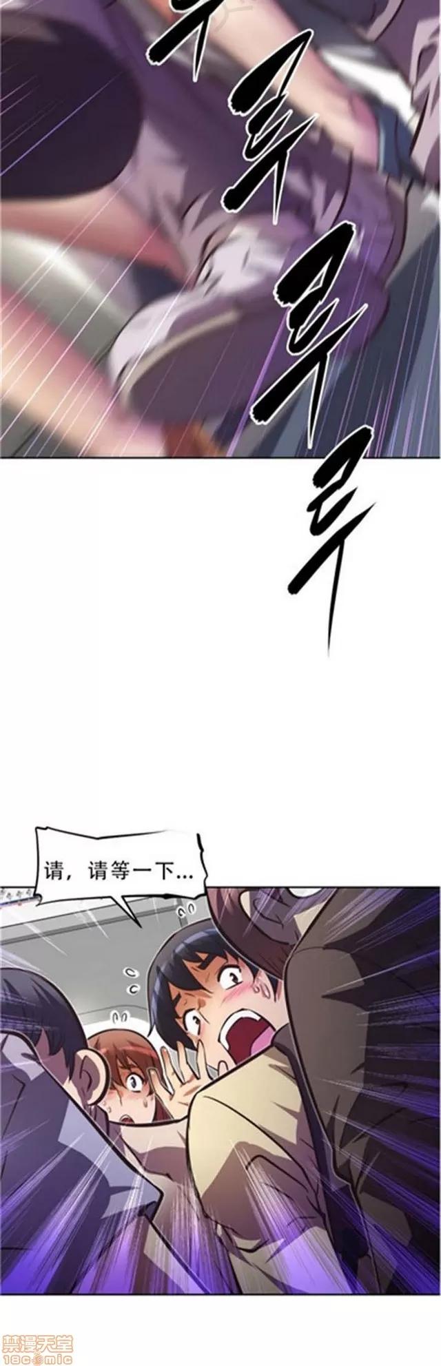 我的超级女友 2658-3095.zip 第52页