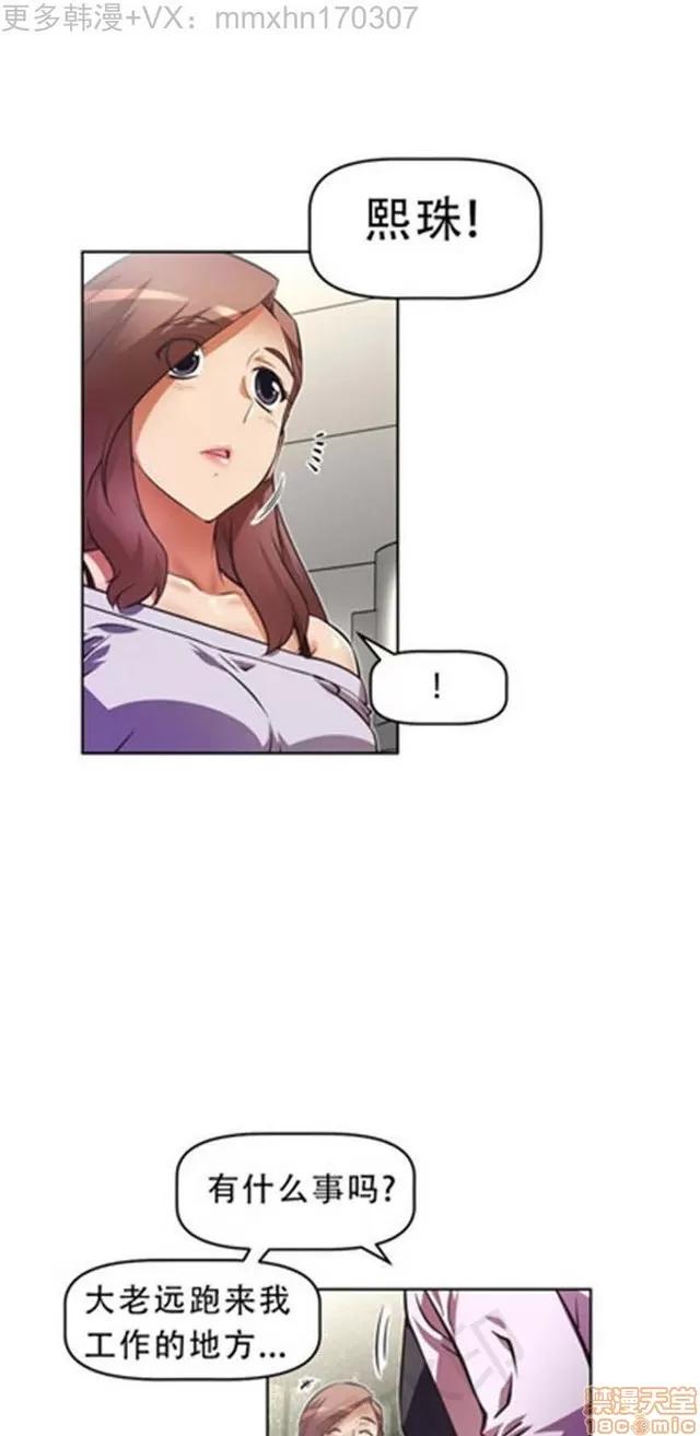 我的超级女友 2658-3095.zip 第61页