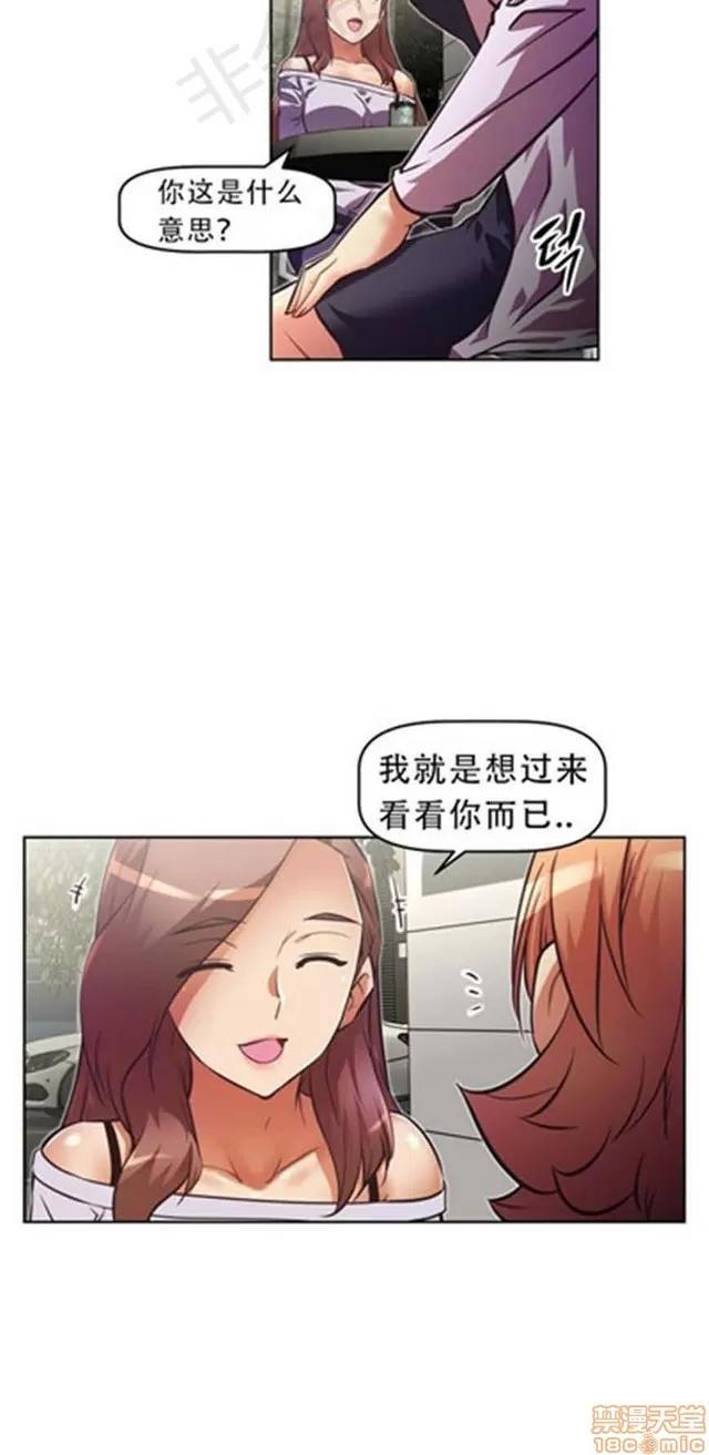 我的超级女友 2658-3095.zip 第62页