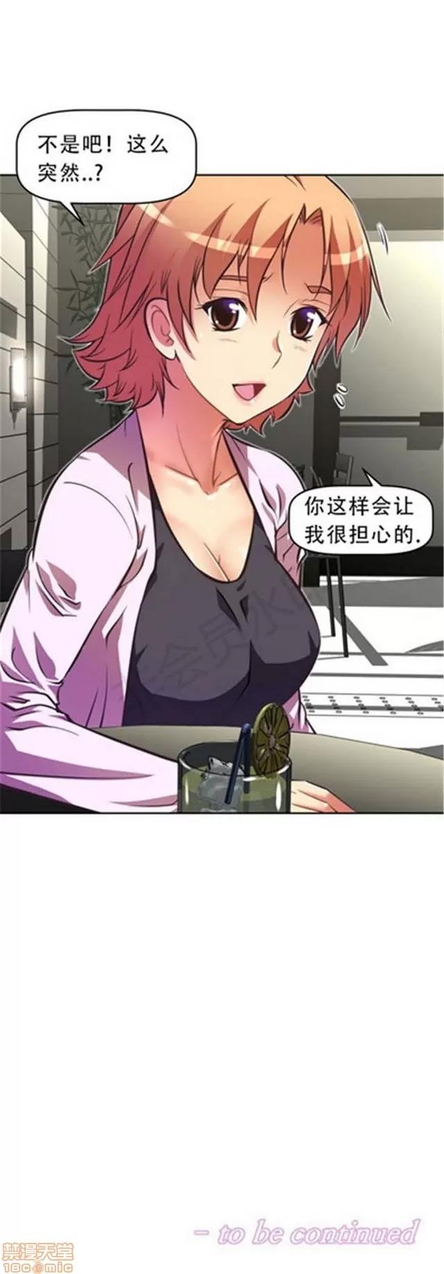我的超级女友 2658-3095.zip 第63页