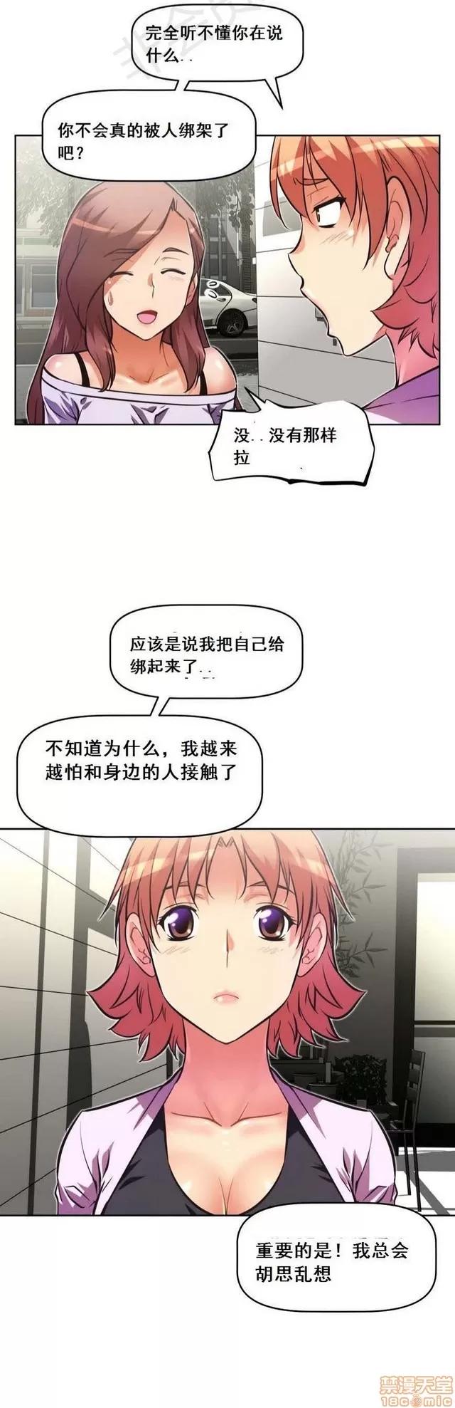 我的超级女友 2658-3095.zip 第67页