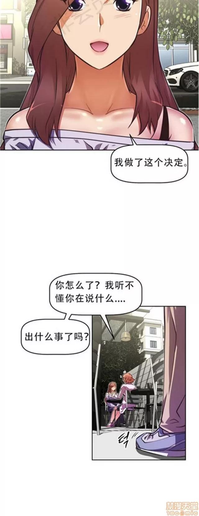 我的超级女友 2658-3095.zip 第70页