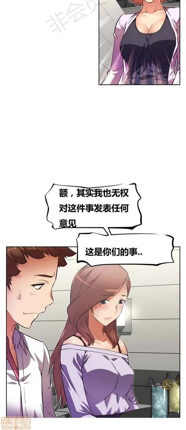 我的超级女友 2658-3095.zip 第76页