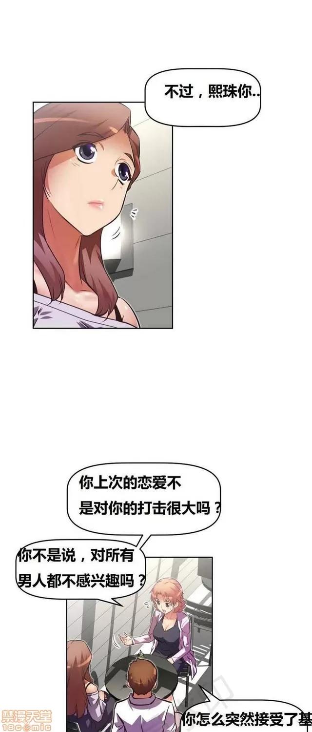 我的超级女友 2658-3095.zip 第77页