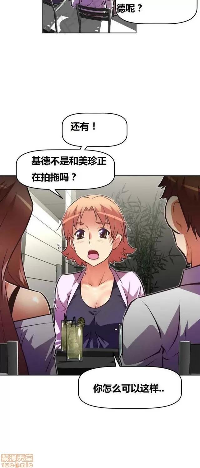 我的超级女友 2658-3095.zip 第78页