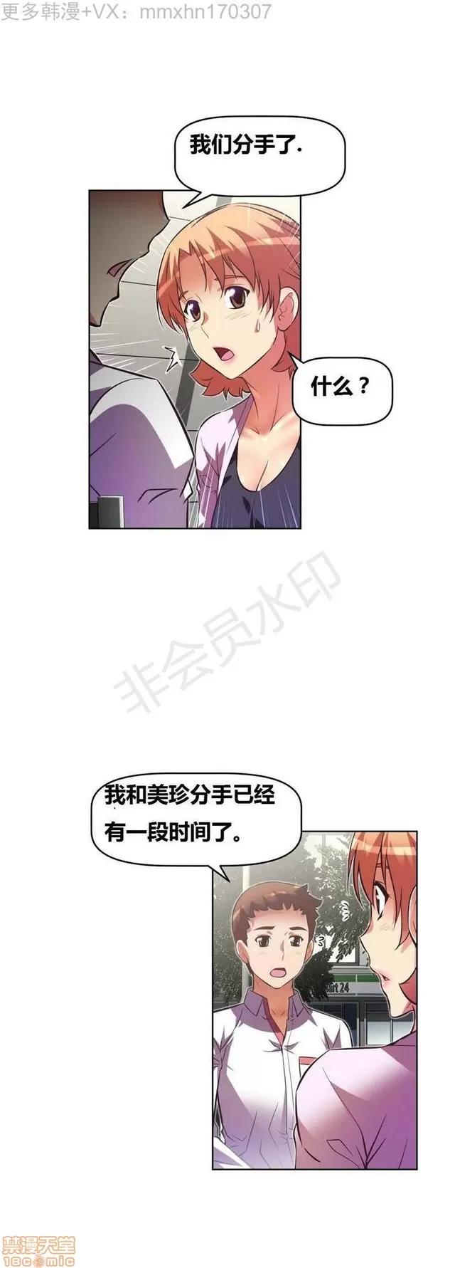 我的超级女友 2658-3095.zip 第79页