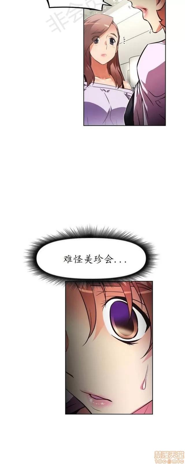 我的超级女友 2658-3095.zip 第81页