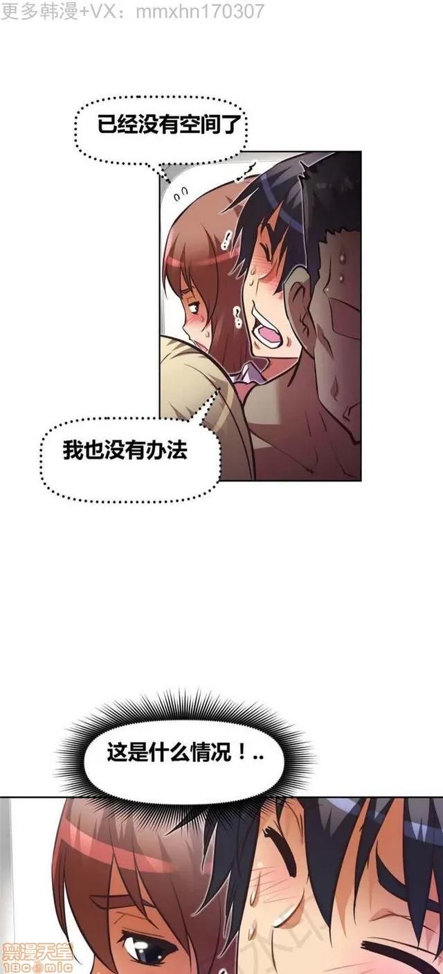 我的超级女友 2658-3095.zip 第90页