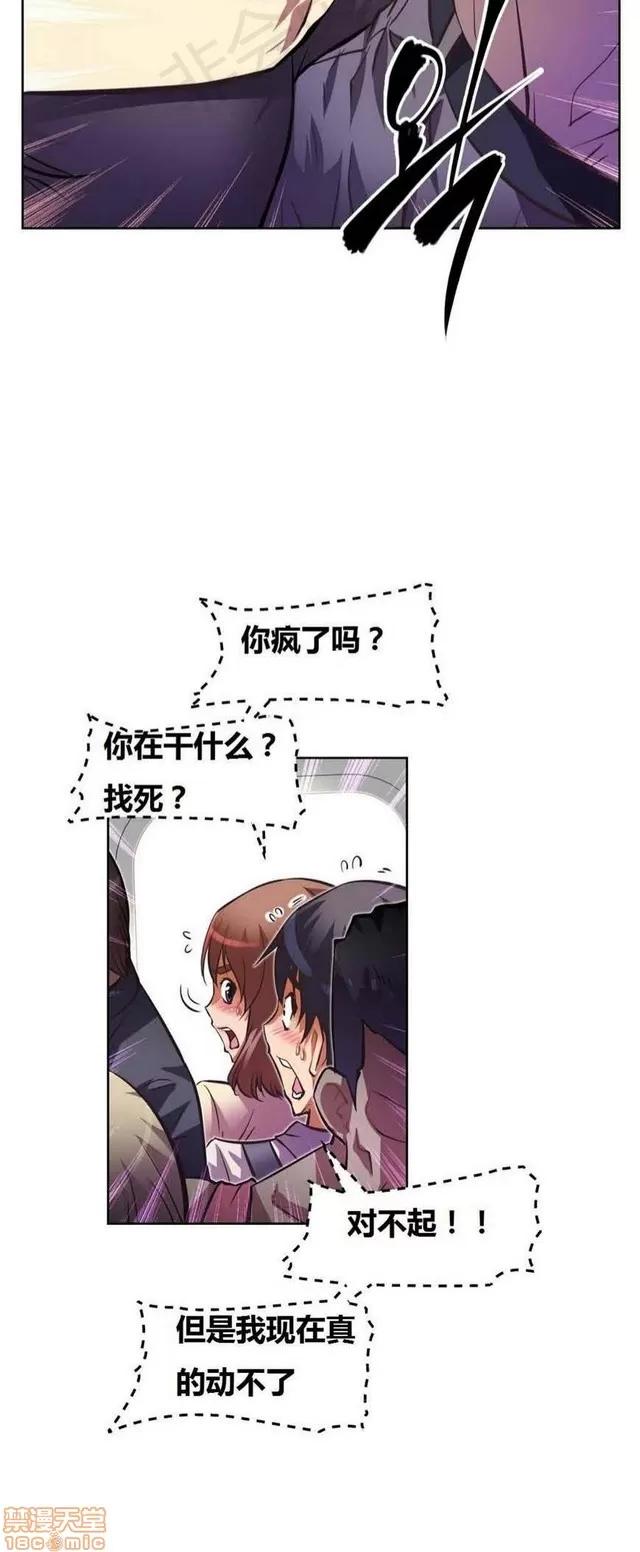 我的超级女友 2658-3095.zip 第95页