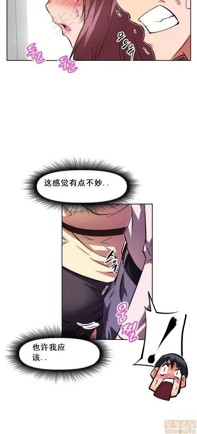 我的超级女友 2658-3095.zip 第97页
