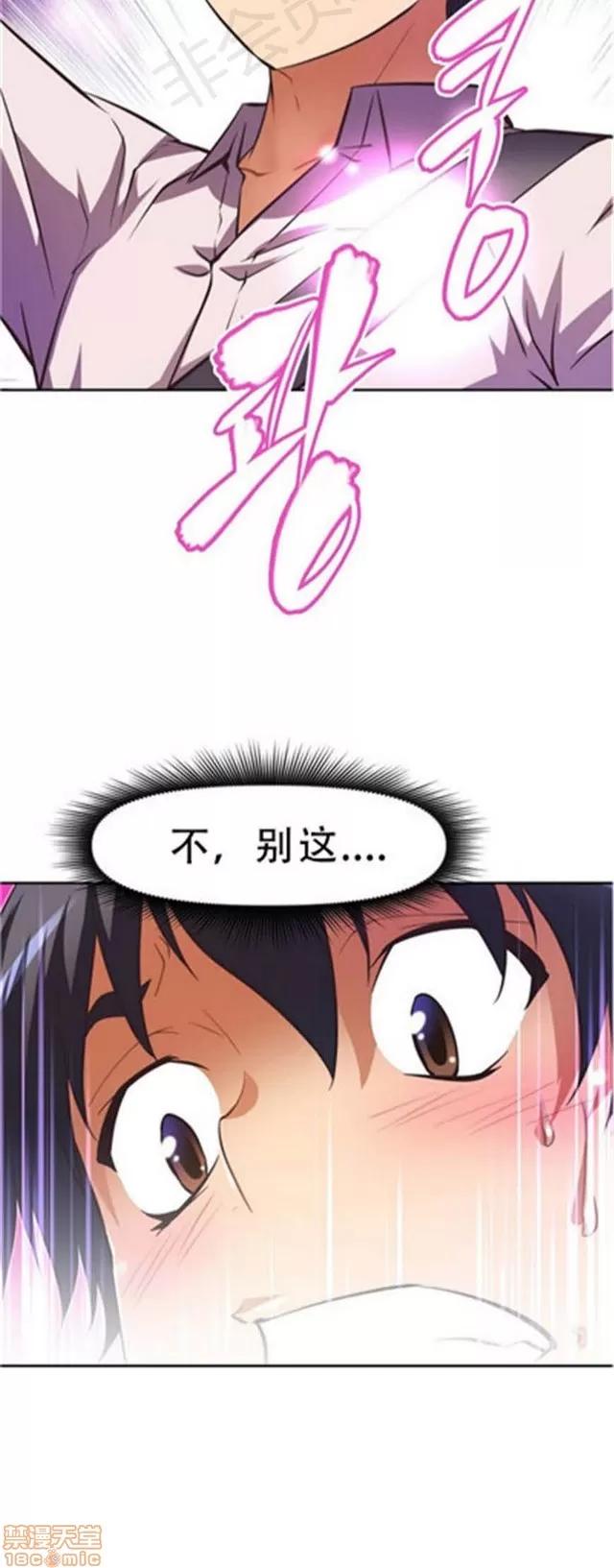 我的超级女友 2658-3095.zip 第99页