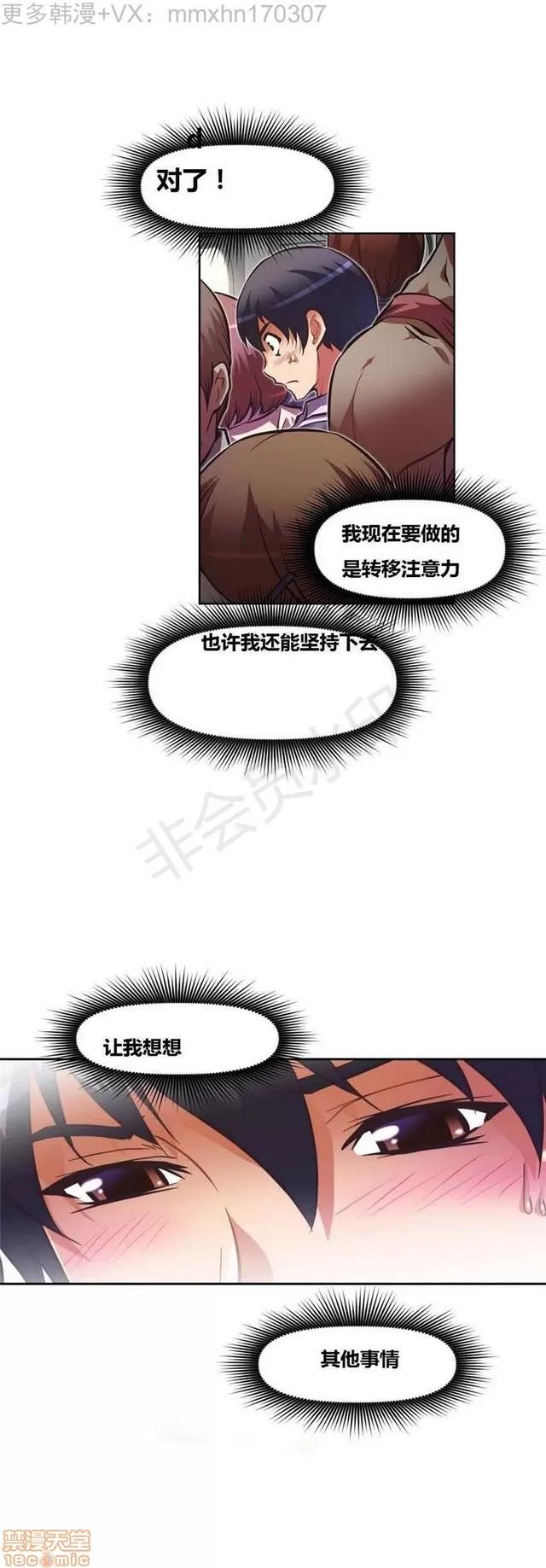 我的超级女友 2658-3095.zip 第102页