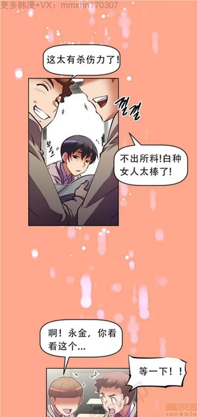我的超级女友 2658-3095.zip 第105页