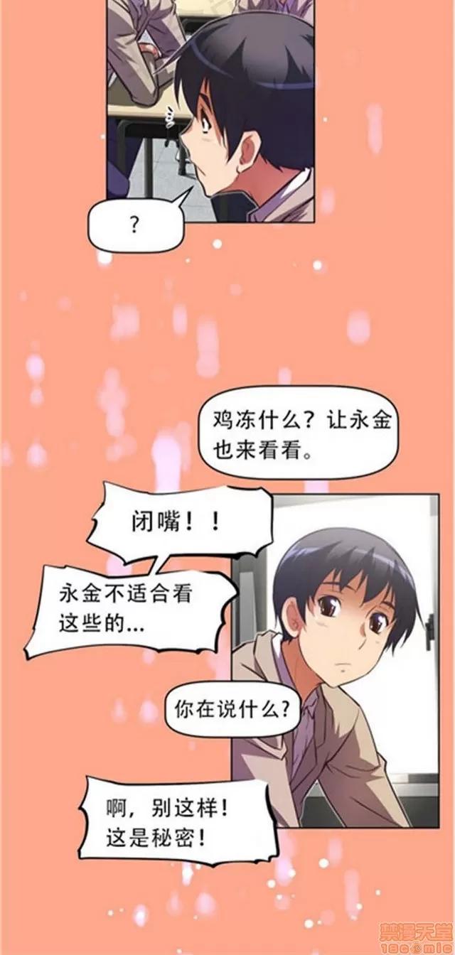 我的超级女友 2658-3095.zip 第106页