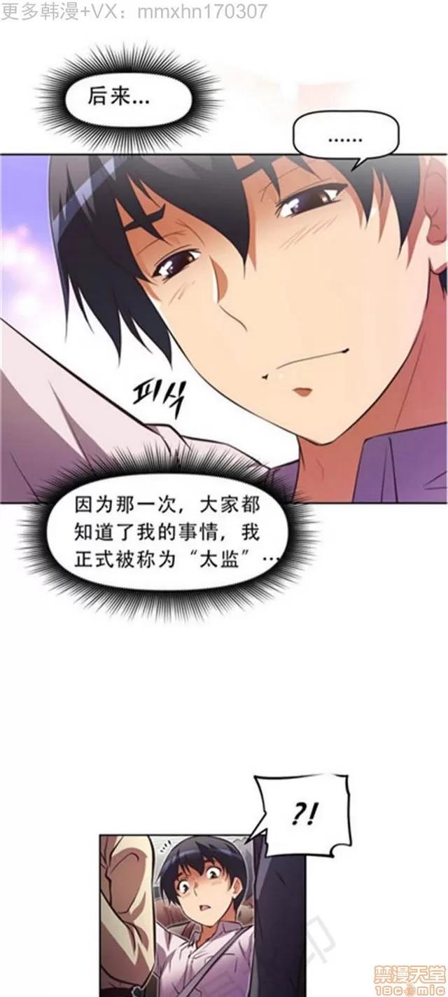 我的超级女友 2658-3095.zip 第109页