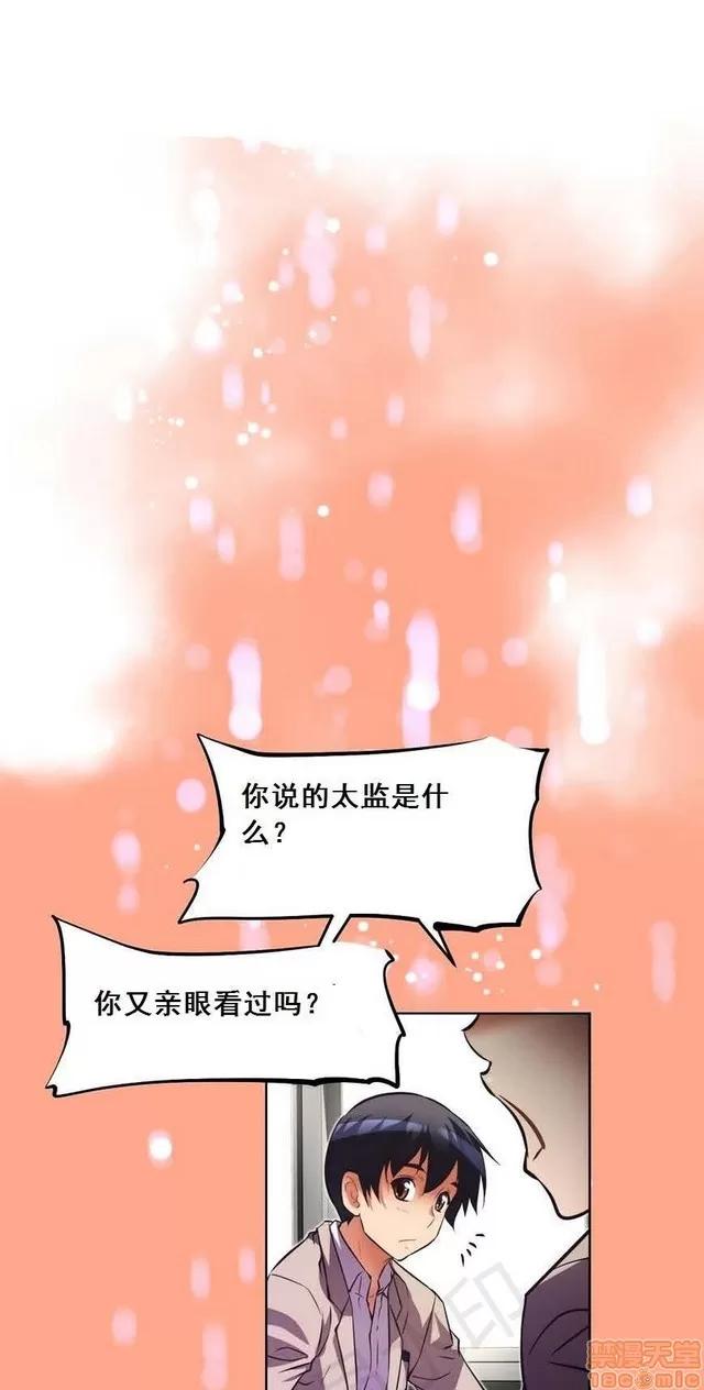 我的超级女友 2658-3095.zip 第111页